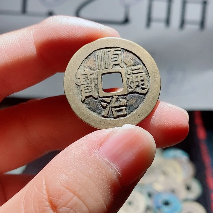 小陈小陈 手机挂件工艺品  顺治一枚
