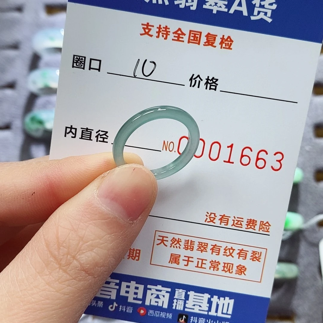 翡翠戒指未镶嵌翡翠