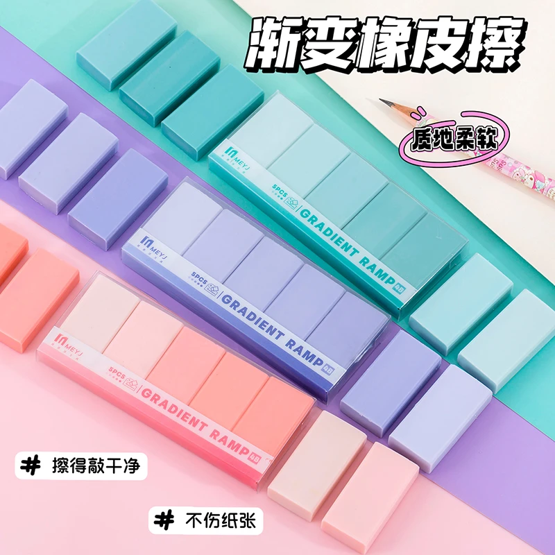 高颜值渐变色橡皮擦学生专用干净无痕少碎屑马卡龙色铅笔擦套装