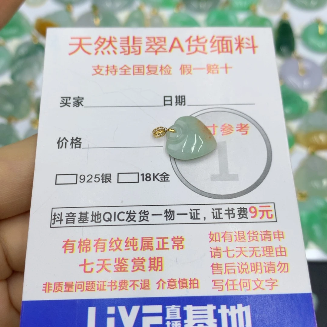 翡翠颈饰18K金镶嵌翡翠