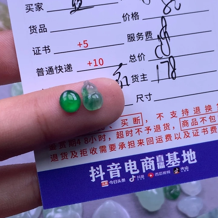 未镶嵌挂件翡翠?*璃