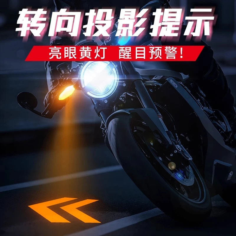 摩托车LED转向灯电动车改装超亮强光投影灯九号大灯射灯刹车尾灯