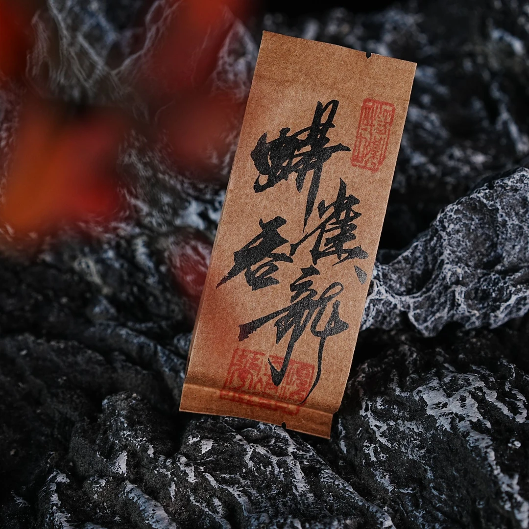 德子岩选*岩吾皇 蟒雀吞龙（9g*1泡）