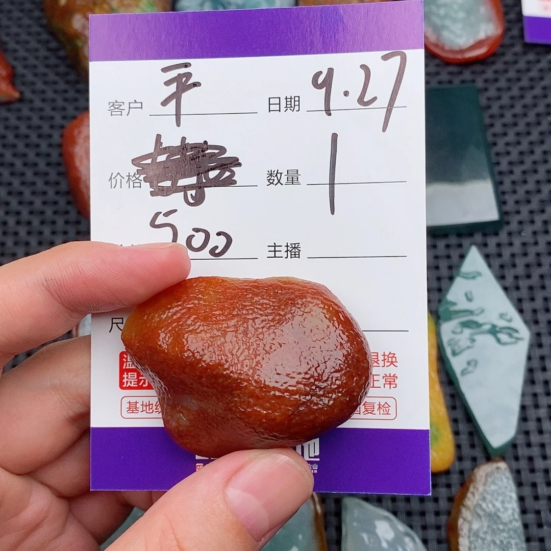 平***了翡翠未镶嵌颈饰123456