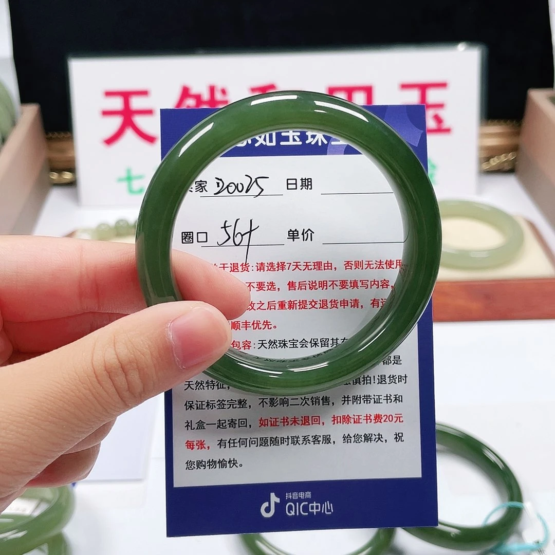 枫***逝和田玉手镯未镶嵌