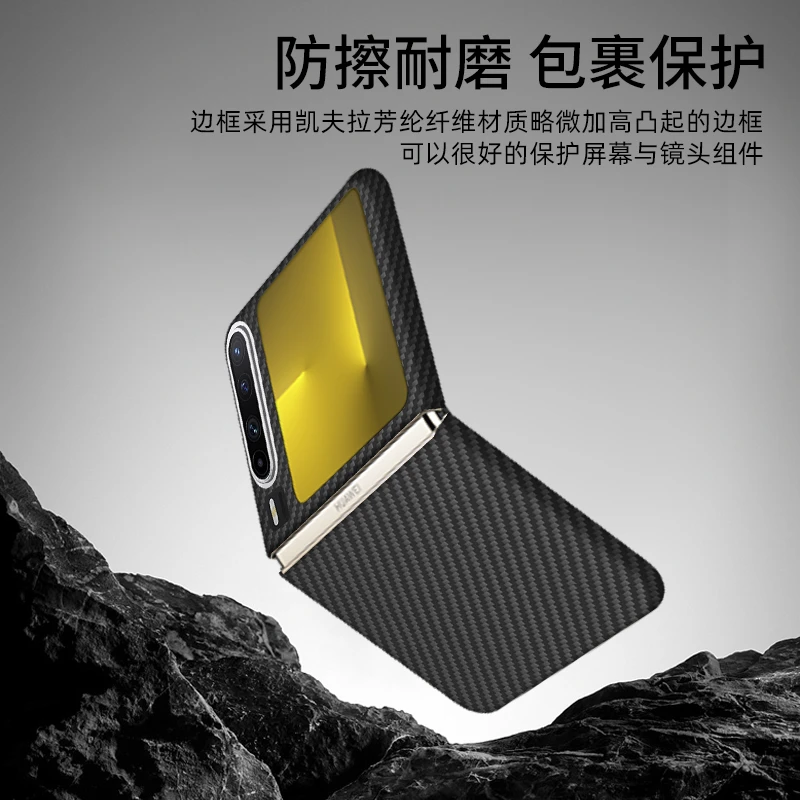 适用华为Pura X手机壳凯夫拉全包轻薄全包防摔裸机手感