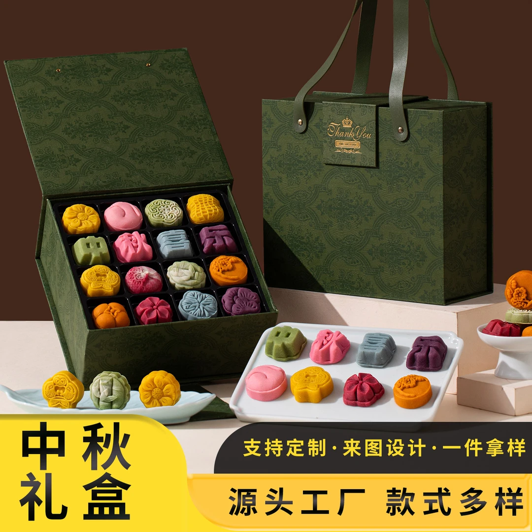 2025中秋节月饼礼盒装企业福利定制手提送礼团购奶黄流心广式送人