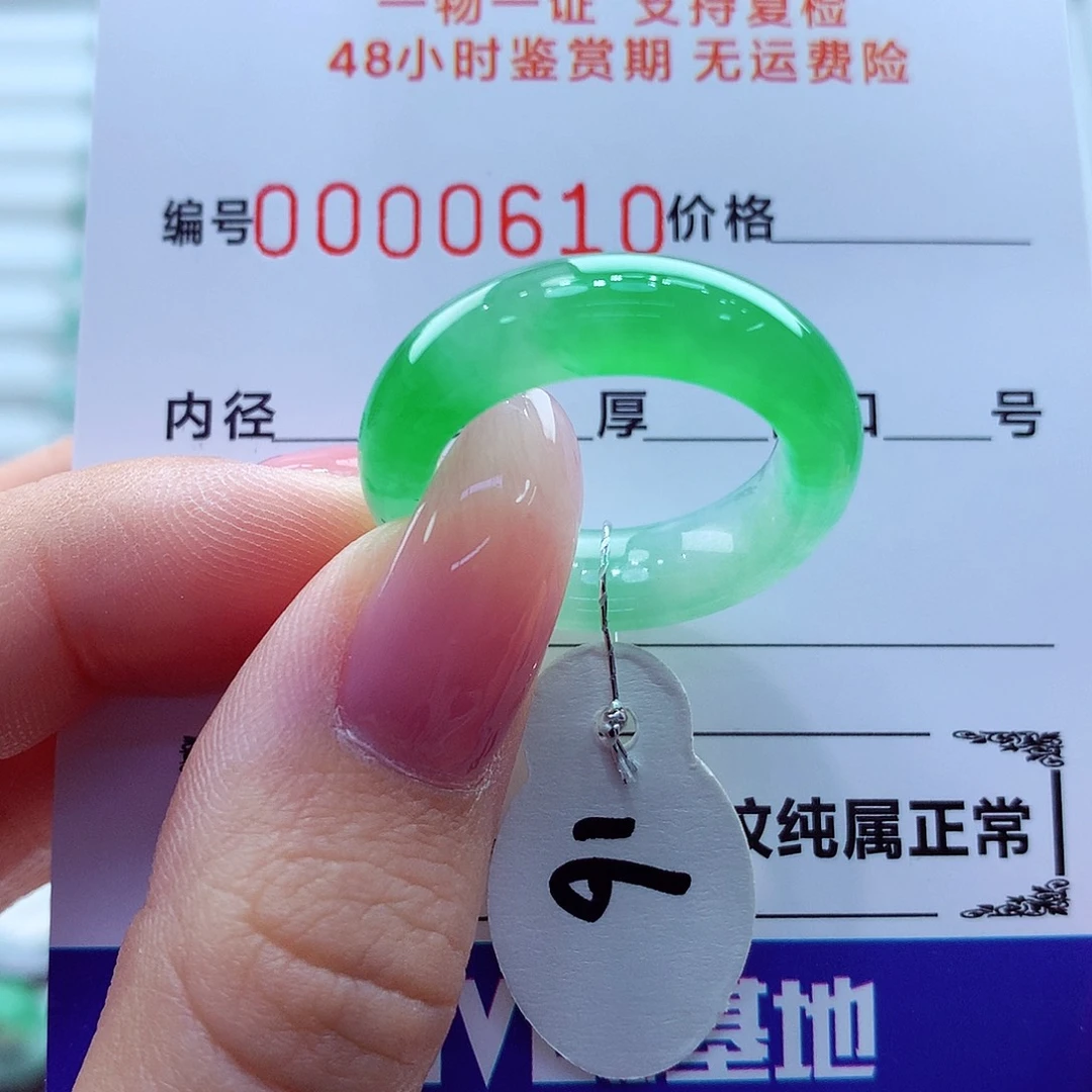 翡翠未镶嵌戒指翡翠