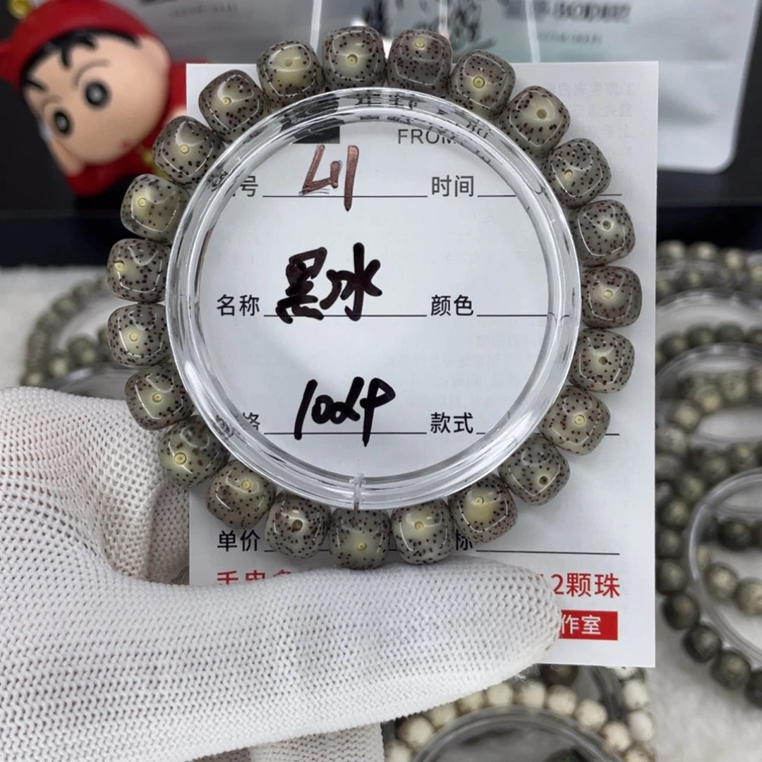 星月菩提手串L黑冰