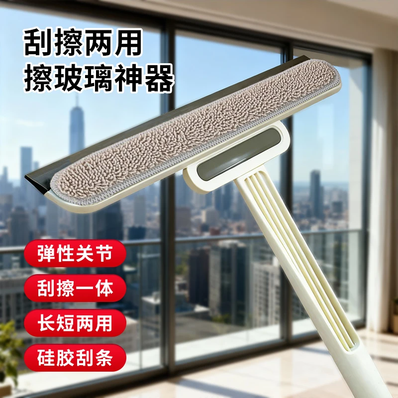 Jiayida/家怡达玻璃清洁器擦窗神器双面刮擦洗窗户长短两用刮水板