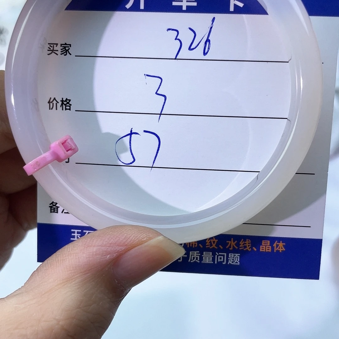 玛瑙/玉髓未镶嵌手镯326