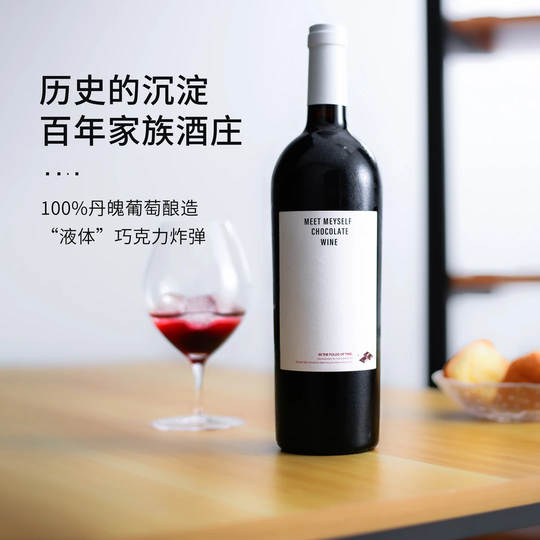 【精品】西班牙进口奔遇coco可可巧克力红酒半甜红葡萄酒女晚安甜酒