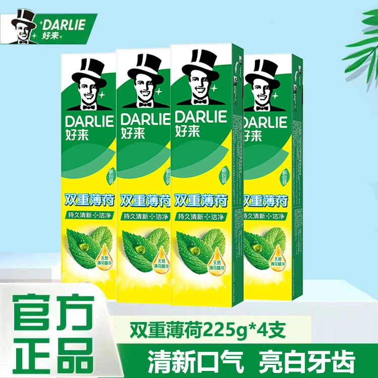 【225g*4支】好来原黑人牙膏双重薄荷清新口气含氟防蛀牙亮白囤货装