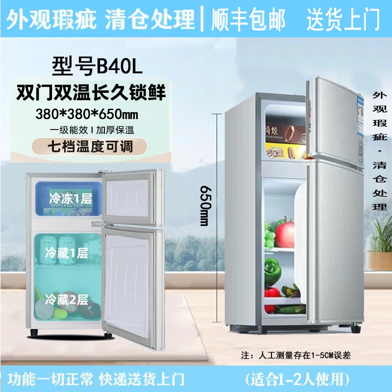 【瑕疵】65高小冰箱双门冷藏冷冻冰箱宿舍用办公室公寓出租房用