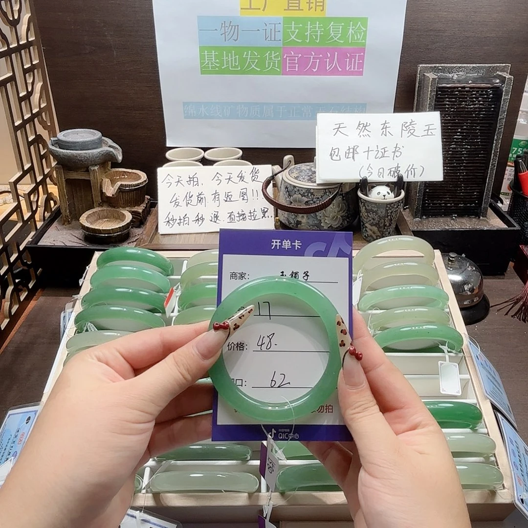 东陵石未镶嵌手镯17