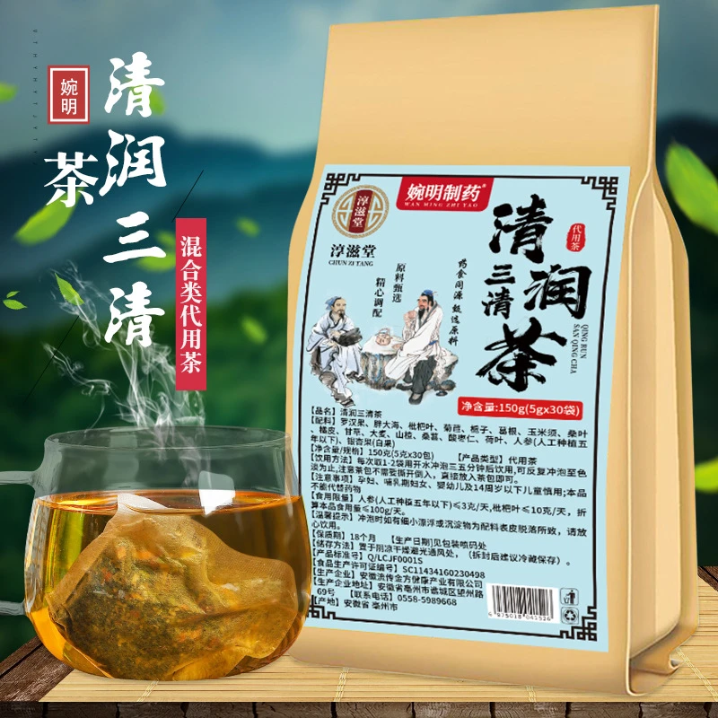 婉明制药 清润三清茶 胖大海罗汉果清润茶养生茶 清润三清茶