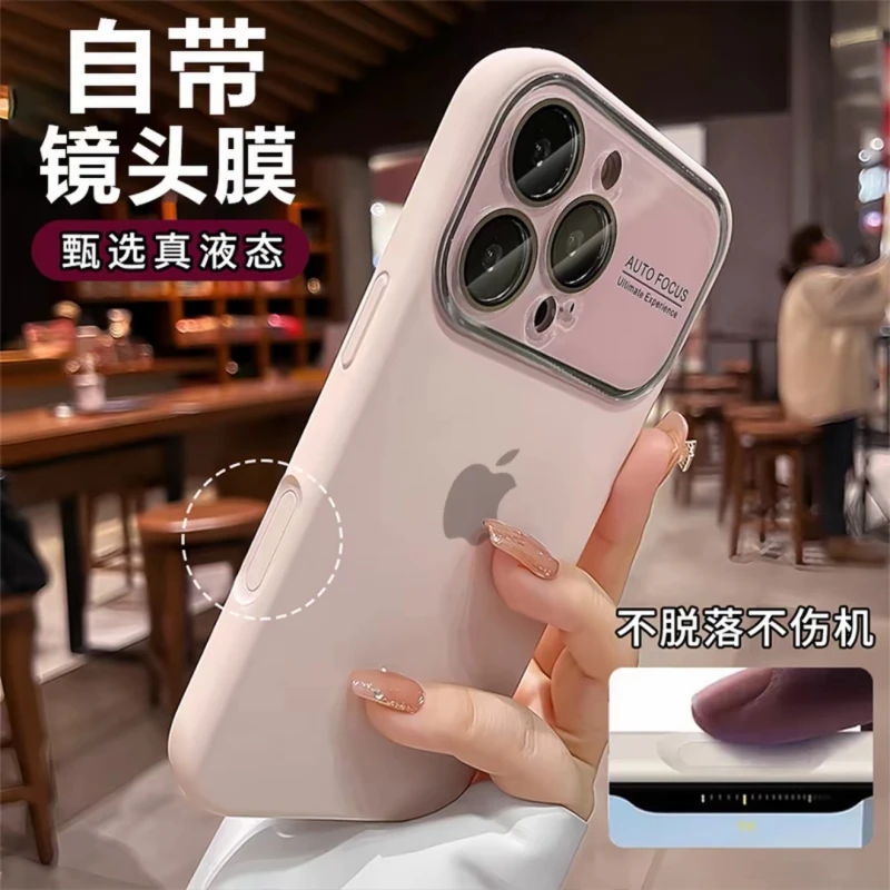 【液态硅胶】适用iPhone 17ProMax自带镜头膜苹果16/15/14手机壳