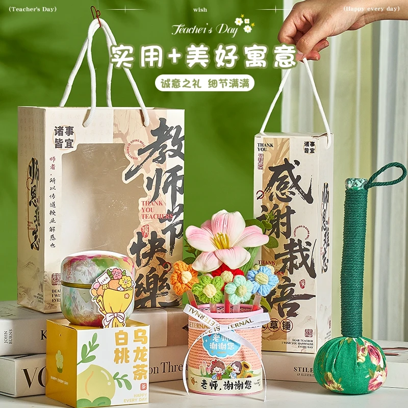 教师节针织红笔笔筒艾草锤花茶笔记本2025新款实用高档创意送老师
