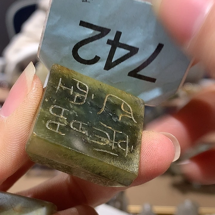 高***钱和田玉未镶嵌挂件