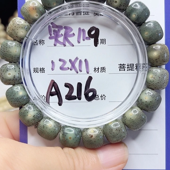 星月菩提吊坠星月