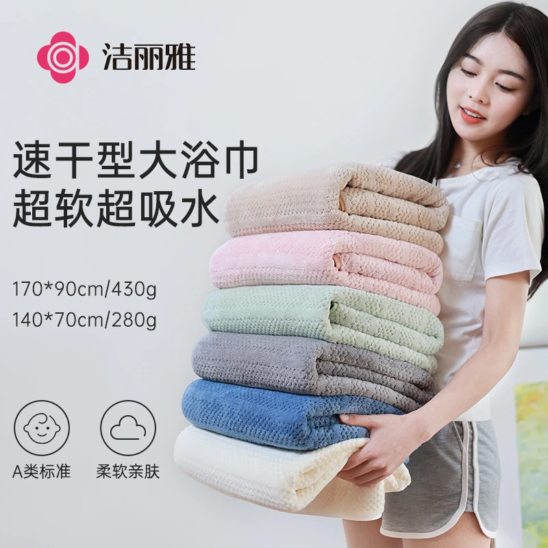 洁丽雅菠萝格云柔超大浴巾 A类母婴级 吸水透气速干不掉毛大浴巾