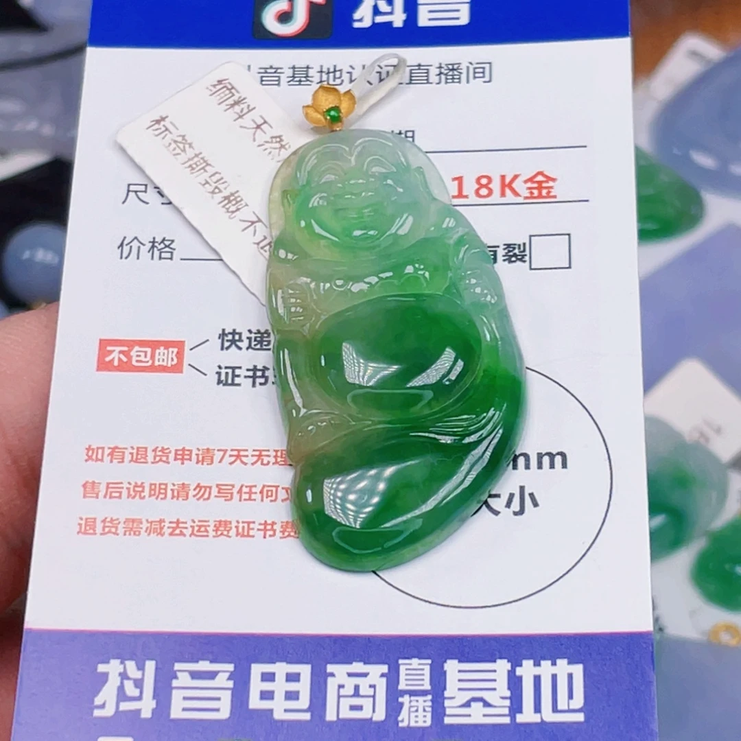 吊坠(不含链)18K金镶嵌翡翠