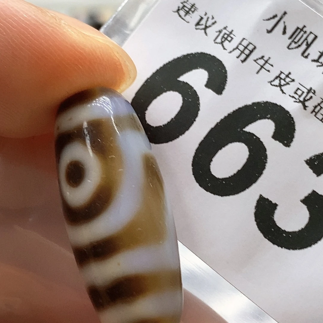 玛瑙/玉髓未镶嵌裸珠663