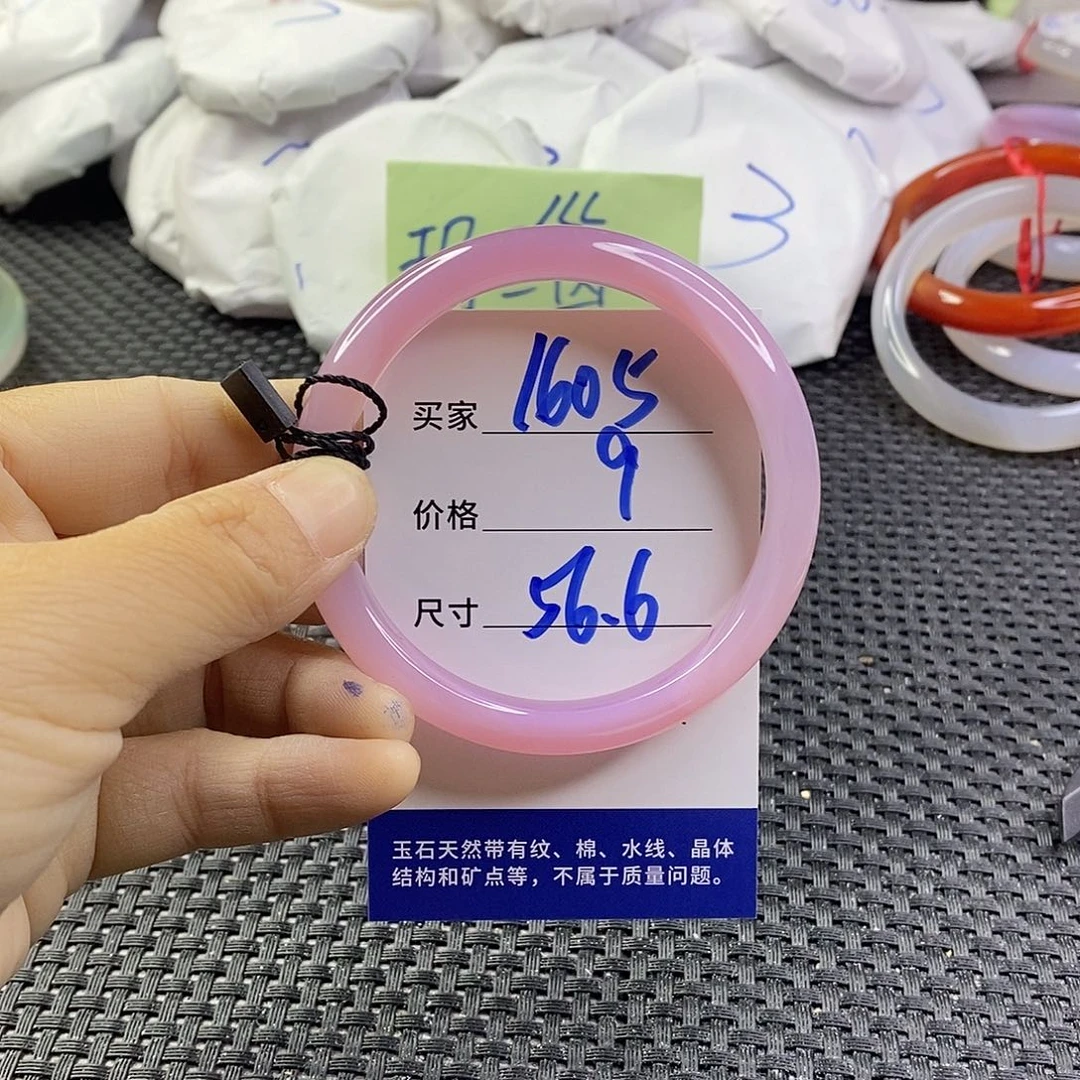 手镯玛瑙/玉髓未镶嵌1605