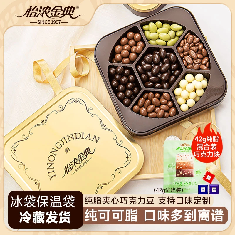 怡浓金典纯可可脂夹心巧克力豆坚果巧克力榛子休闲下午茶小零食
