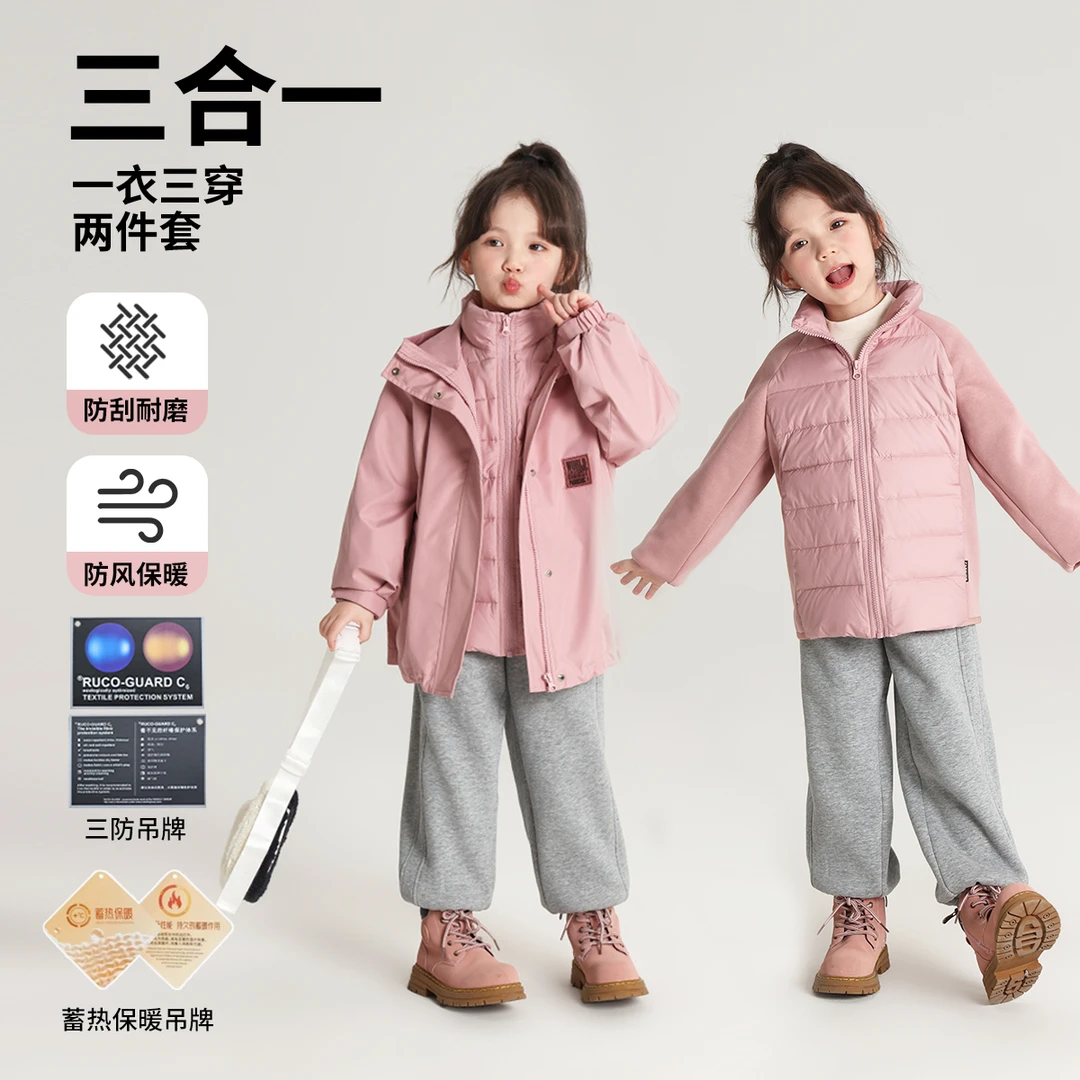 布丁哈鲁【三合一】2024冬款女童防风冲锋两件套羽绒服G44CW179