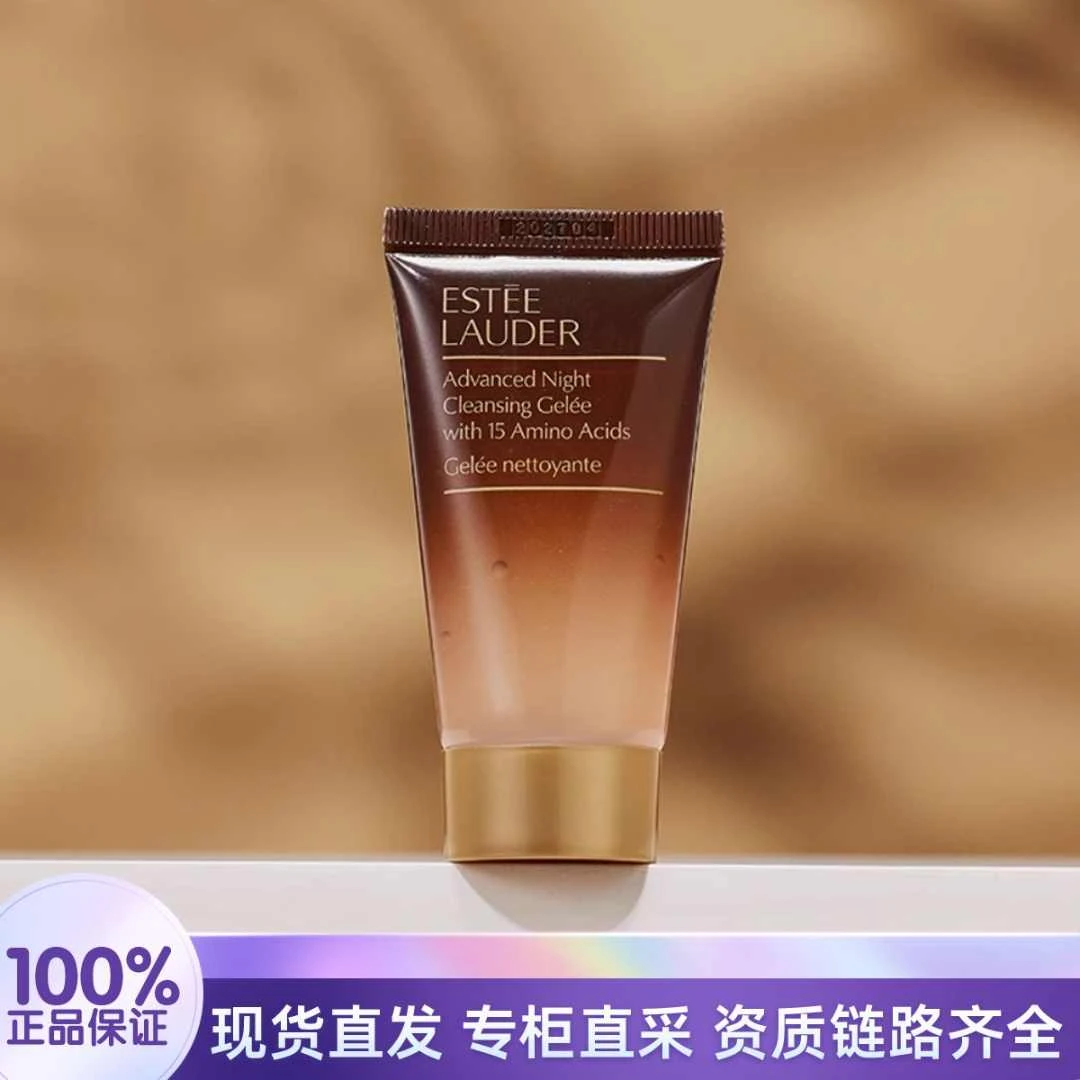 Estee Lauder/雅诗兰黛小棕瓶洗面奶30ml深层清洁新老款随机发