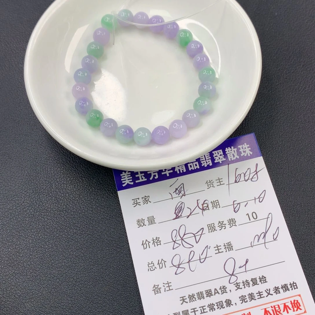未镶嵌手链翡翠西*
