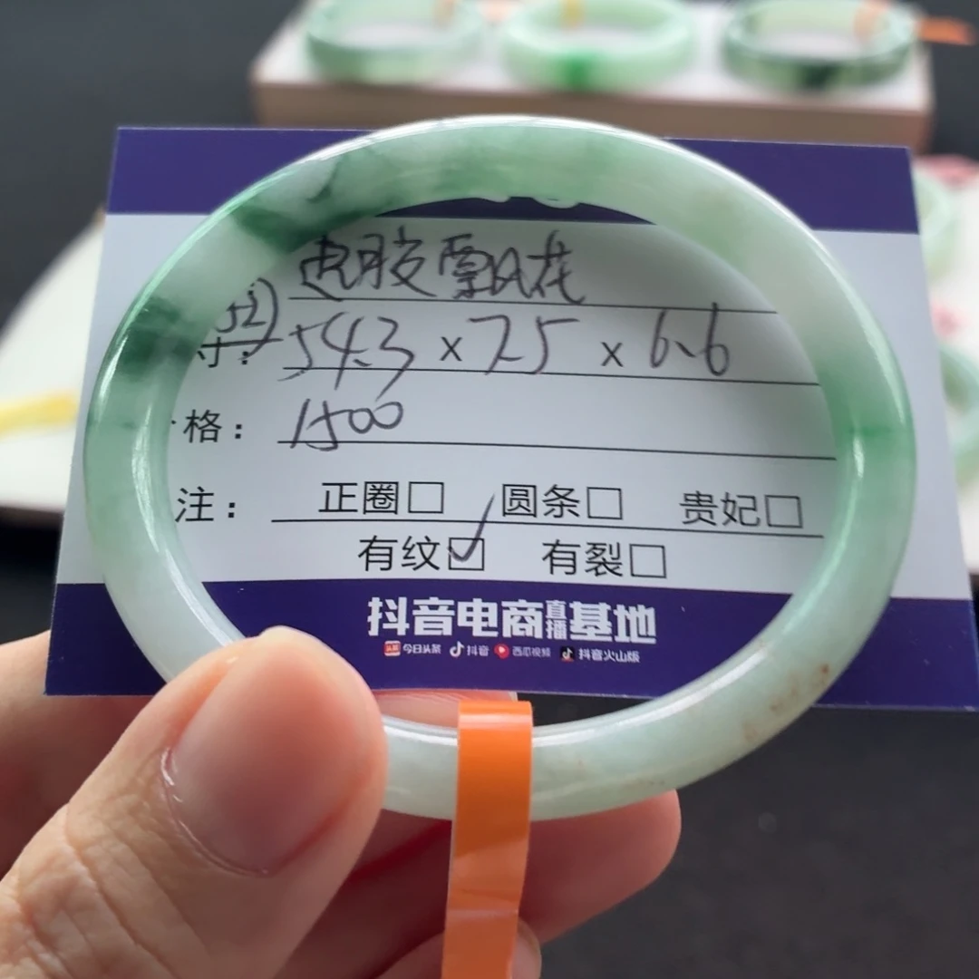 未镶嵌手镯翡翠翡翠