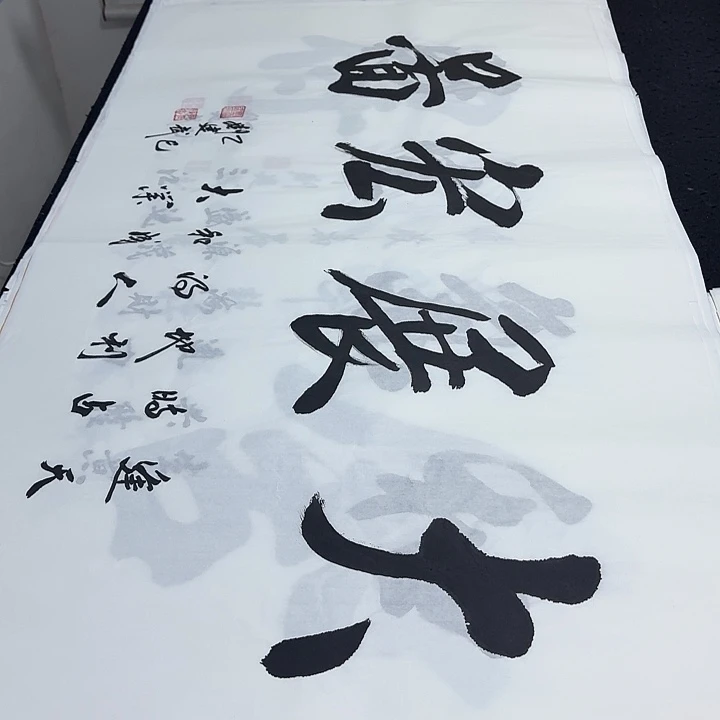 书法老师精品行书