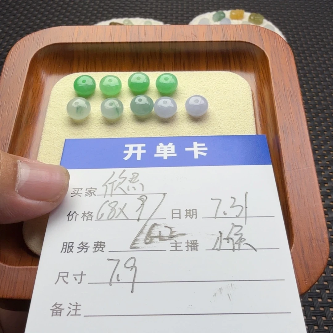 欣***咪翡翠散珠翡翠珠子