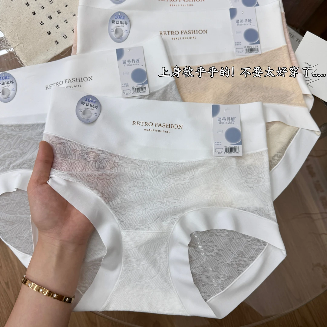 舒适柔软女士无痕高腰妆花绸裸感提花内裤10A蚕丝抗菌底裤 V664