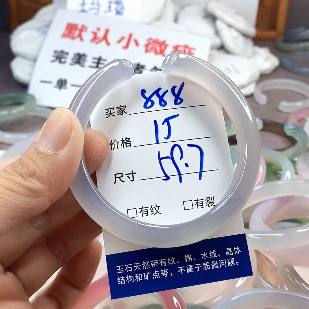 手镯玛瑙/玉髓未镶嵌888
