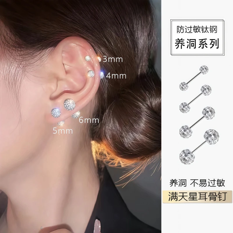 钛钢耳饰 2025爆款医用耳针双球满钻耳骨钉养耳洞耳棒不易过敏