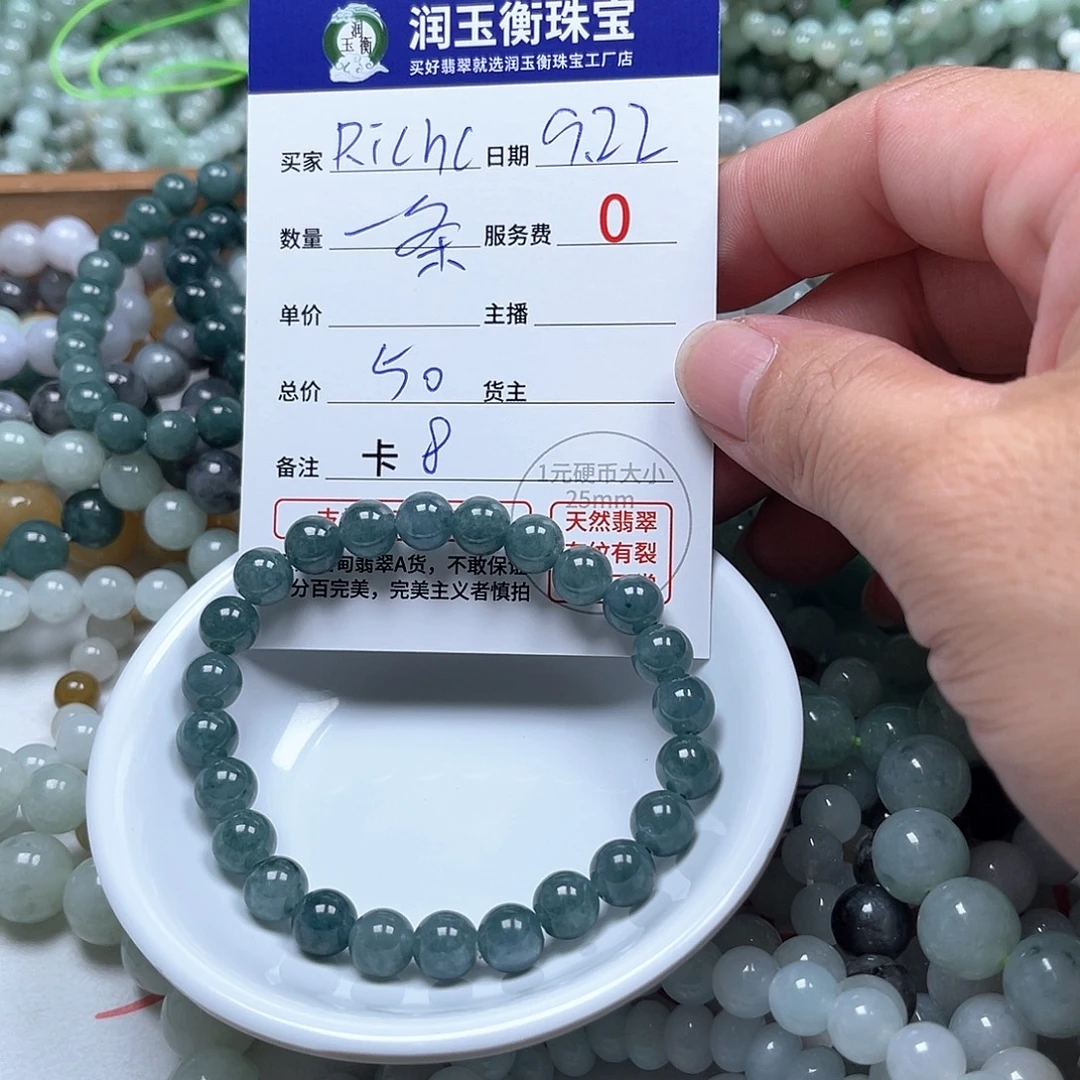 R***C未镶嵌手链翡翠卡8