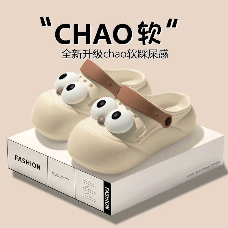 可爱大眼睛踩屎感洞洞鞋女士夏季外穿防滑厚底包头沙滩两穿凉拖鞋