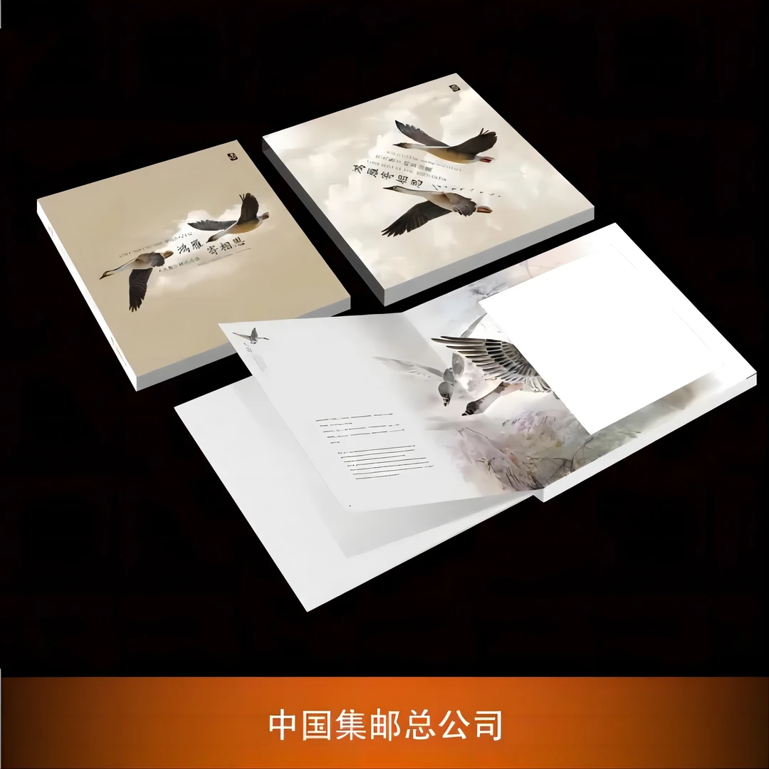 中国邮政【情人节】《鸿雁寄相思》邮册