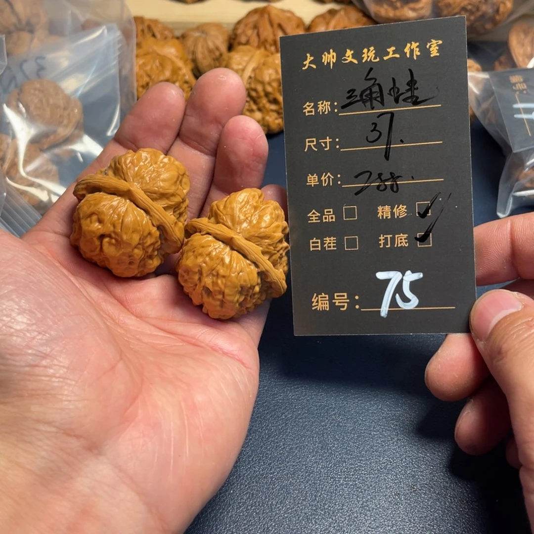 文玩核桃把件李***?文玩核桃75