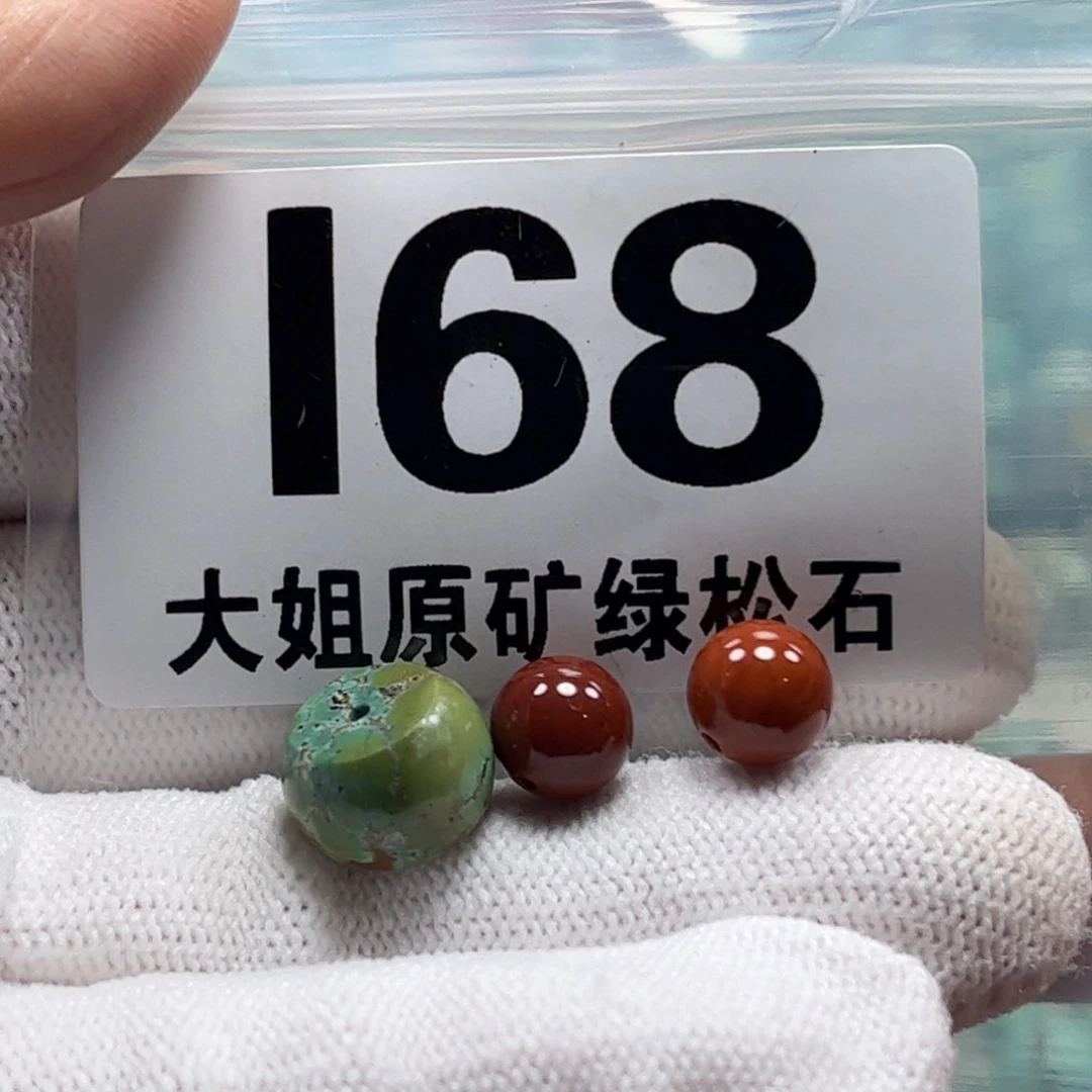 南红玛瑙珠宝奇石未镶嵌