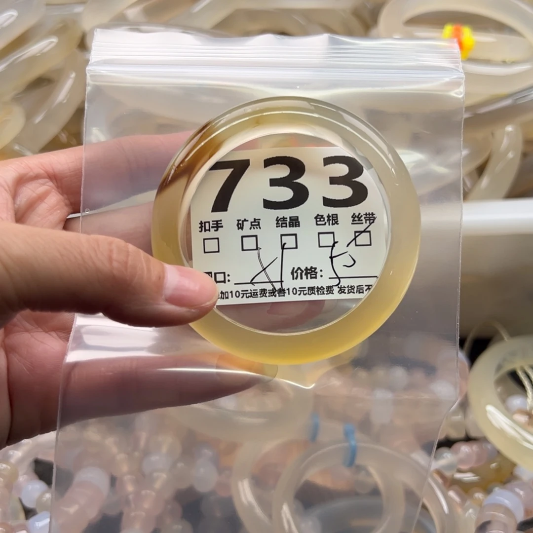 手镯玛瑙/玉髓未镶嵌733