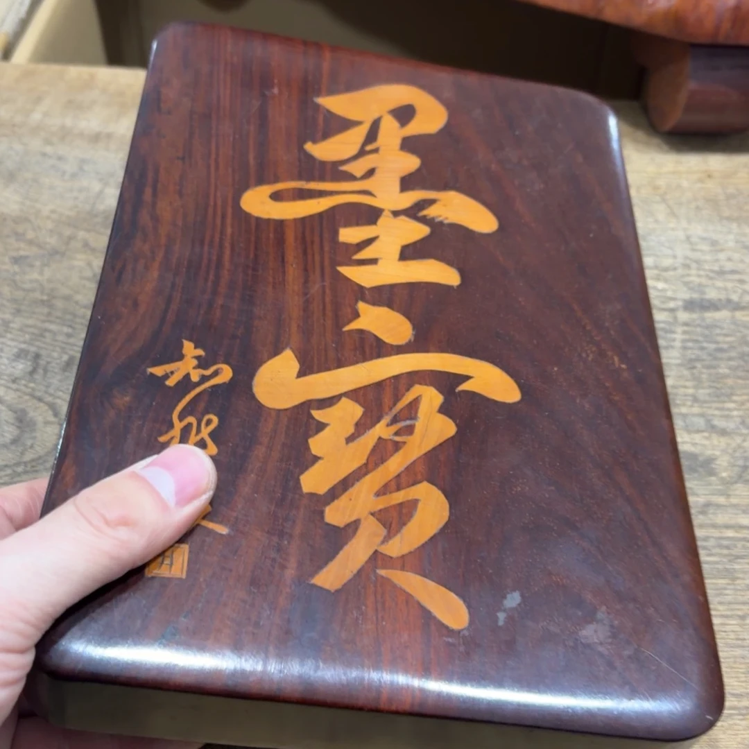 红酸枝木类储物柜般若中古美术工艺品