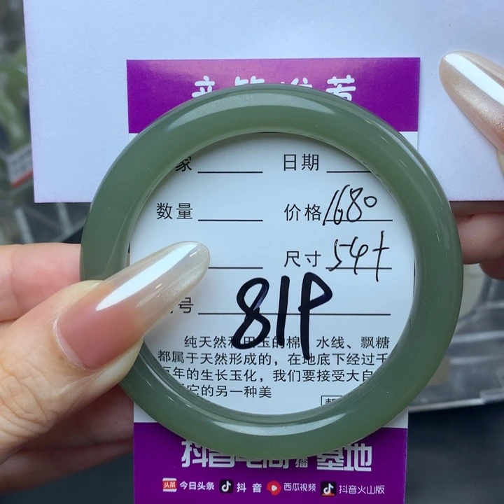 未镶嵌手镯和田玉