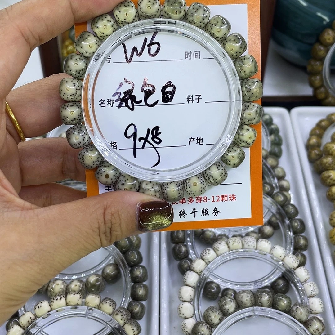 吊坠星月菩提W绿包白6