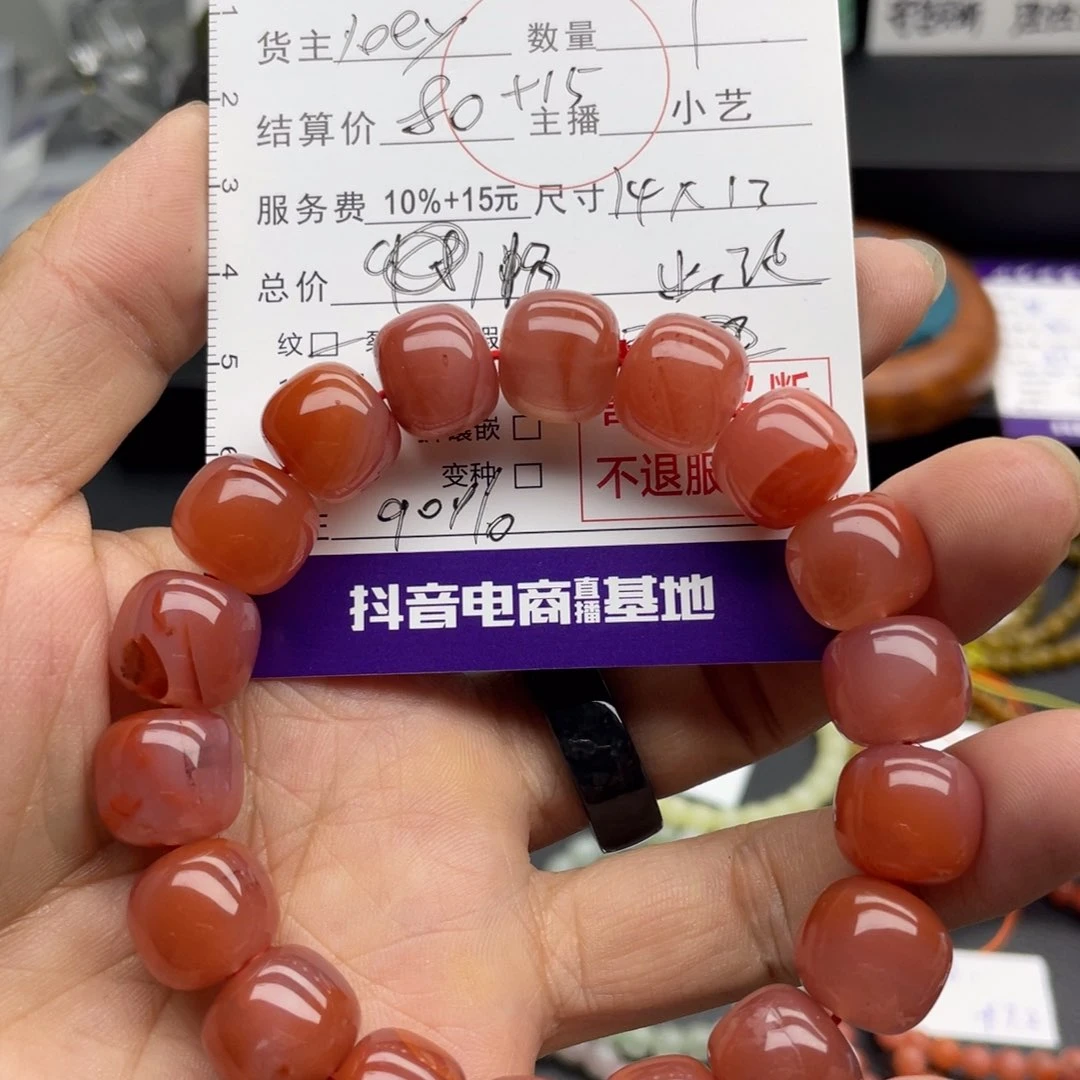 南红玛瑙颈饰未镶嵌北*手串