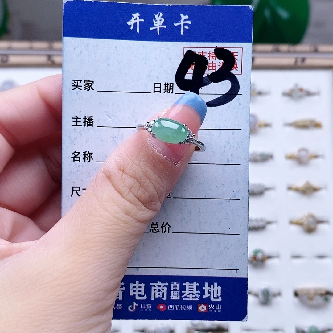 翡翠未镶嵌戒指戒指