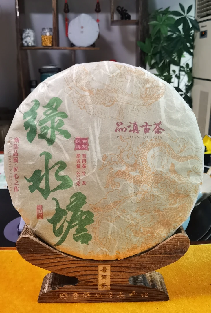 2024年 绿水塘古树混采头春 生茶 357克/饼